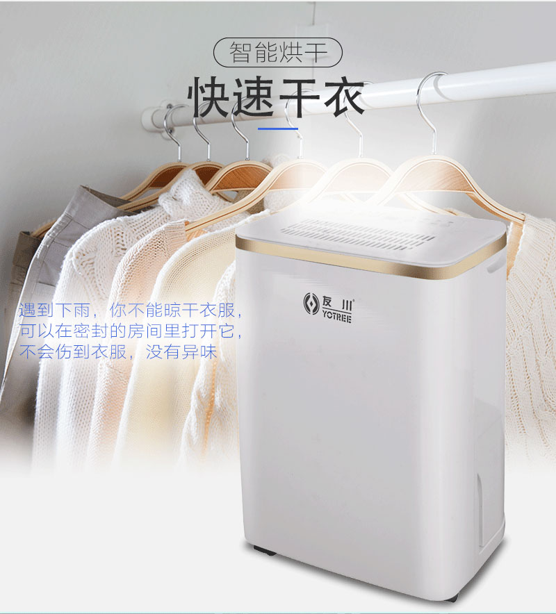 川田電器家用除濕機-快速干衣，除濕防潮.jpg