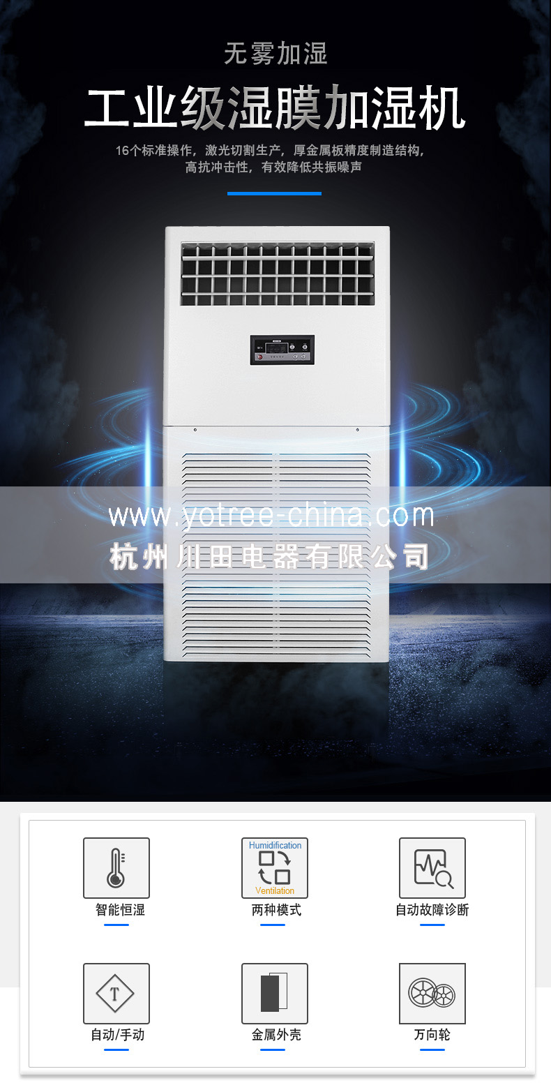 工業(yè)加濕機(jī)，工業(yè)加濕器.jpg